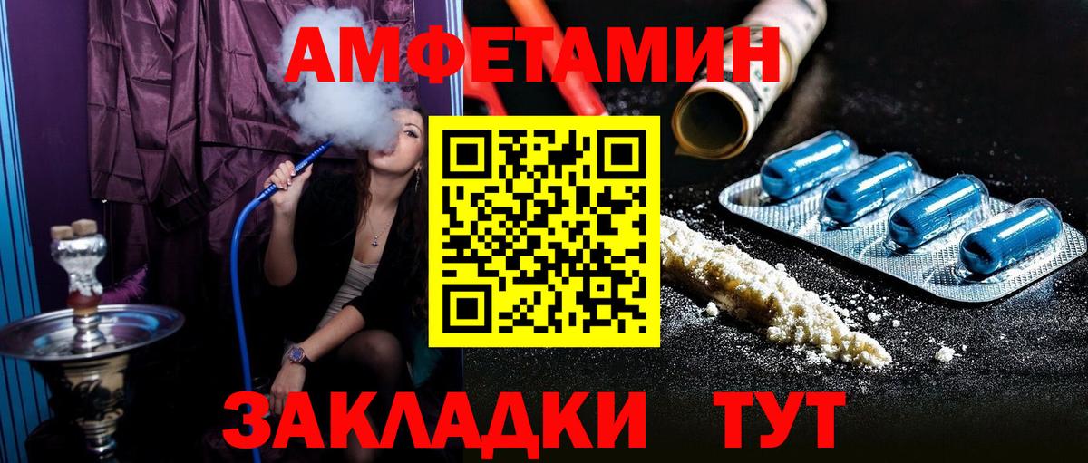 АМФЕТАМИН Premium Нефтекамск
