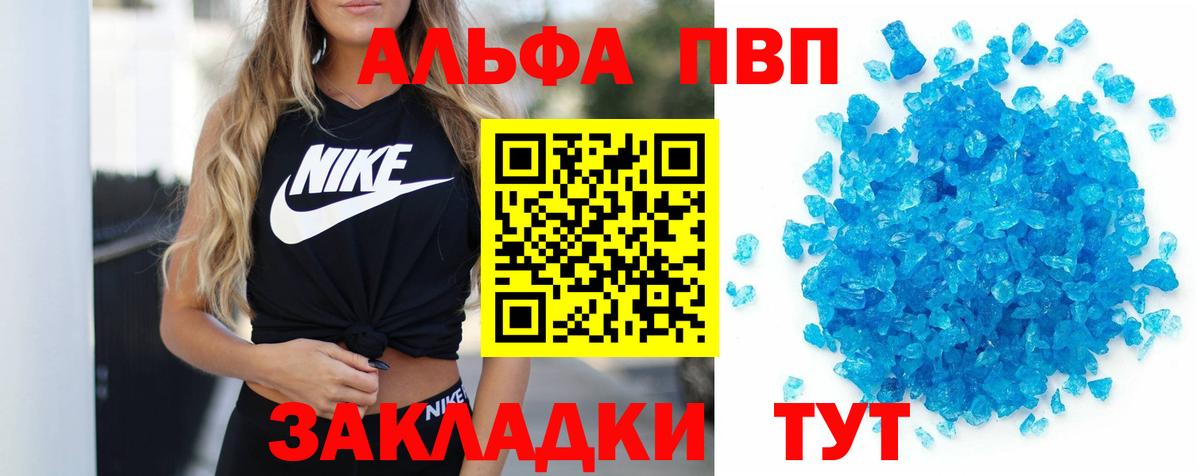 Alpha PVP кристаллы Нефтекамск