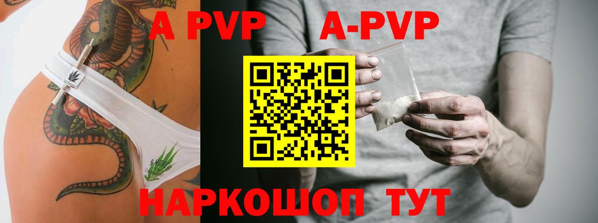 Нефтекамск  A PVP мука  Вход с VPN  Alpha-PVP СК  А ПВП СК КРИС 