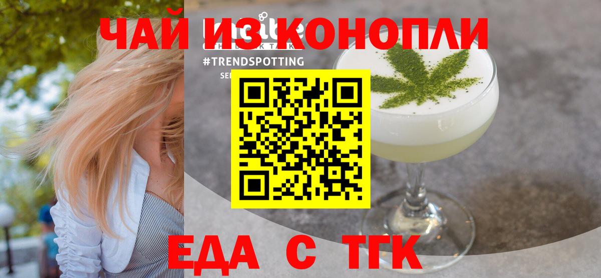 Нефтекамск  Cannafood конопля  Вход с VPN 