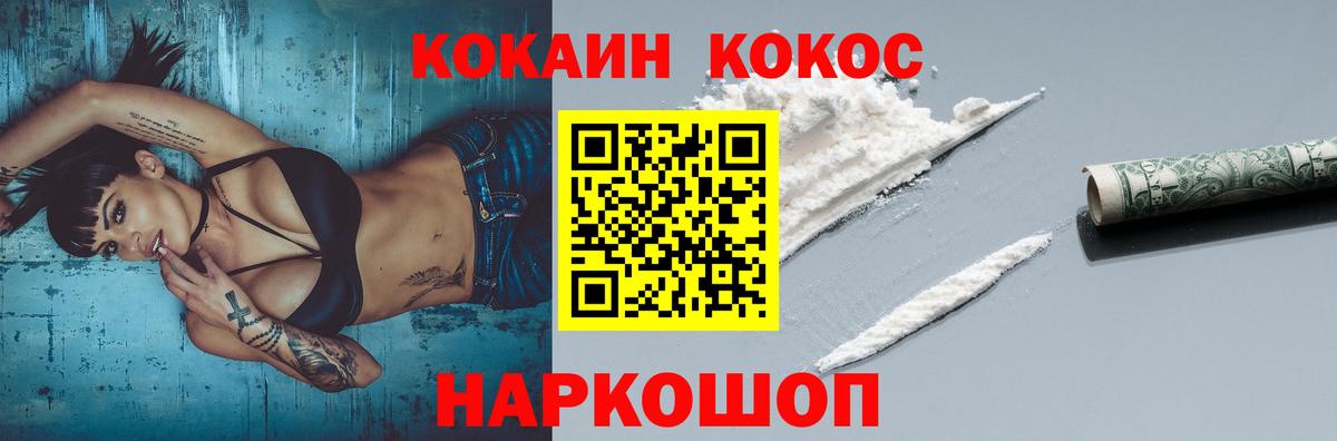 Нефтекамск  COCAIN Columbia  Вход с VPN  Кокаин  КОКАИН Columbia 