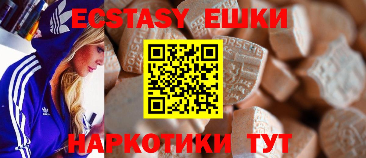 Экстази TESLA Нефтекамск