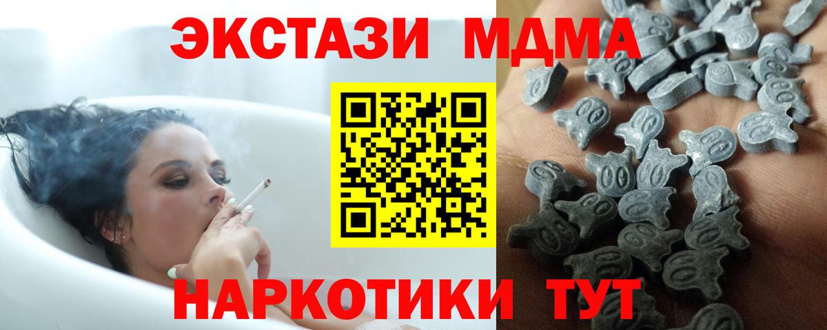 ЭКСТАЗИ VHQ  Экстази 280 MDMA  Вход с VPN  Экстази  Нефтекамск 
