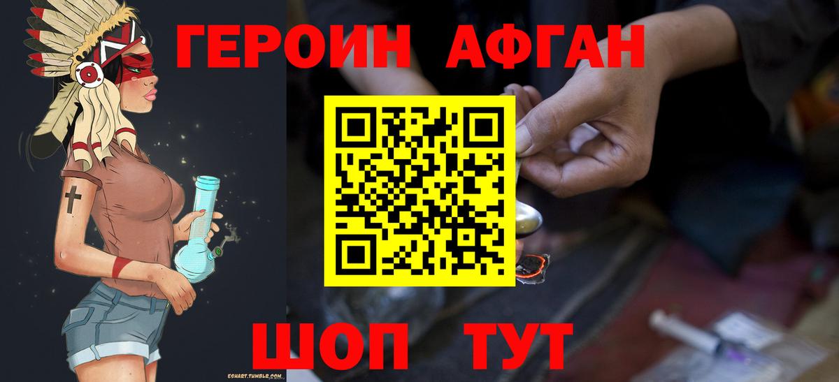 Нефтекамск  ГЕРОИН Афган  Вход с VPN 