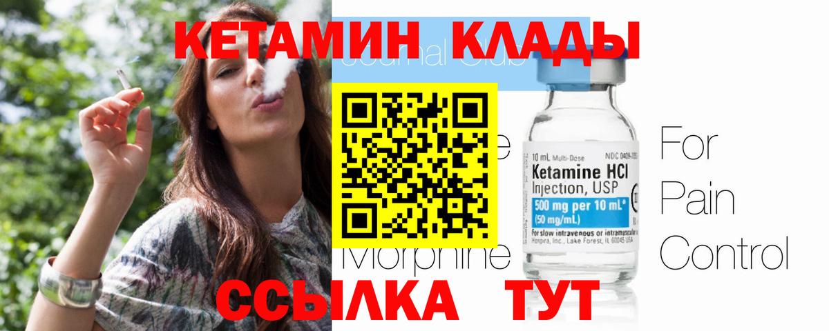 КЕТАМИН VHQ  Вход с VPN  КЕТАМИН VHQ  Нефтекамск 