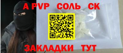 соль курить ск Дубна