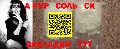 соль курить ск Дубна