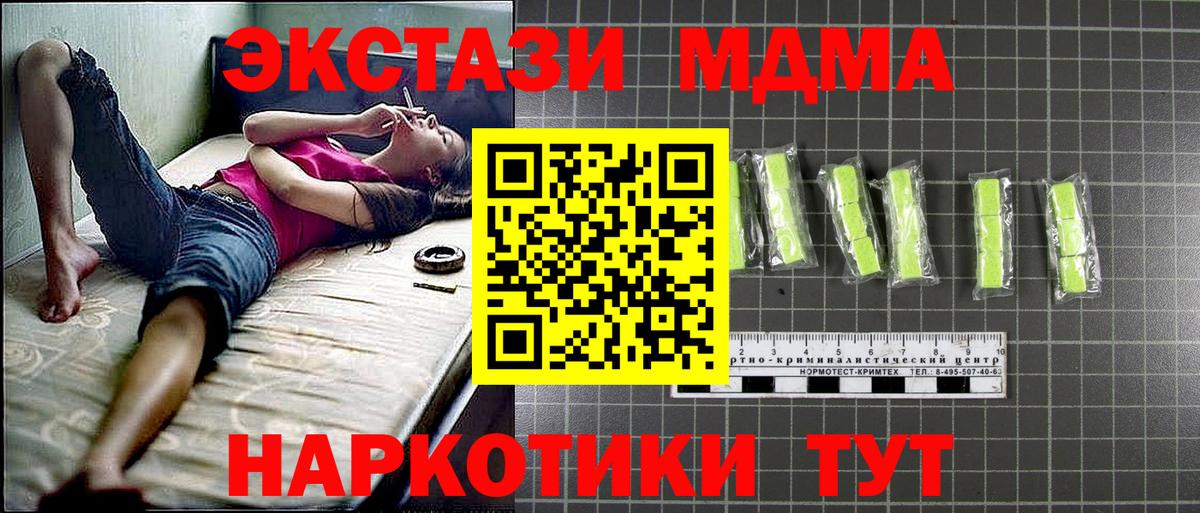 MDMA кристаллы  Вход с VPN  Нефтекамск 