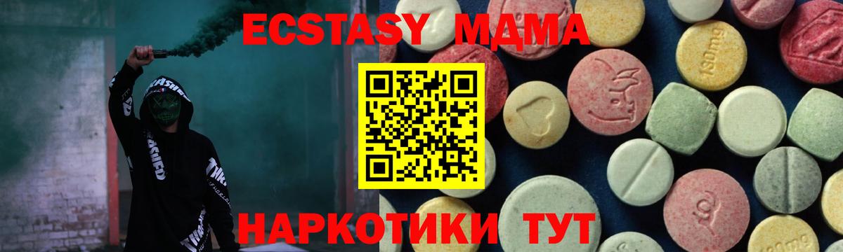МДМА VHQ Нефтекамск