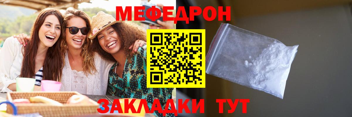 Меф мяу мяу мука Нефтекамск