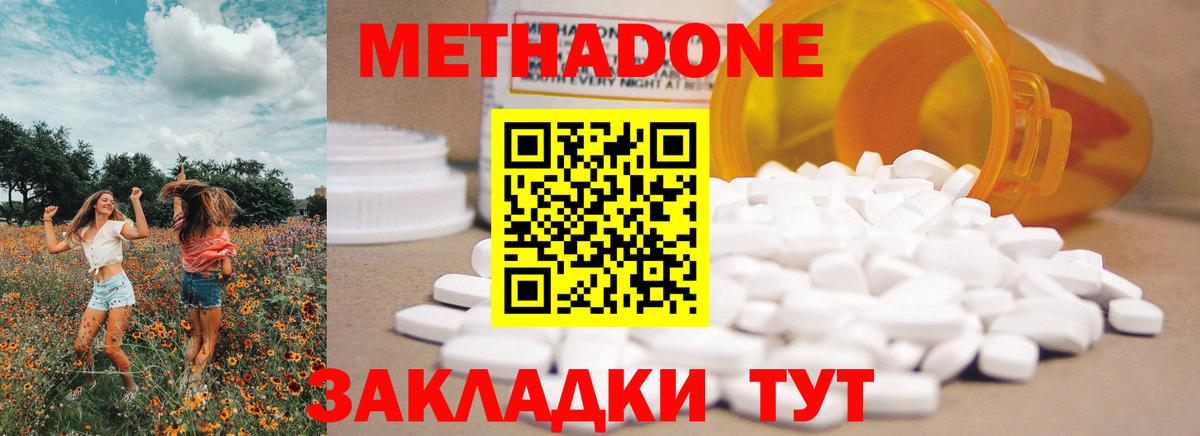 Метадон белоснежный  Вход с VPN  Нефтекамск  Метадон белоснежный 