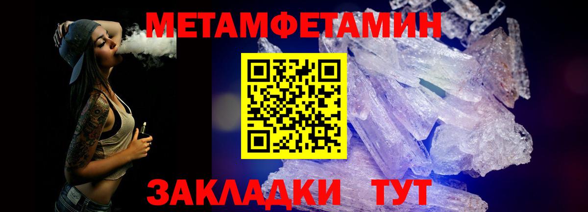 МЕТАМФЕТАМИН кристалл Нефтекамск