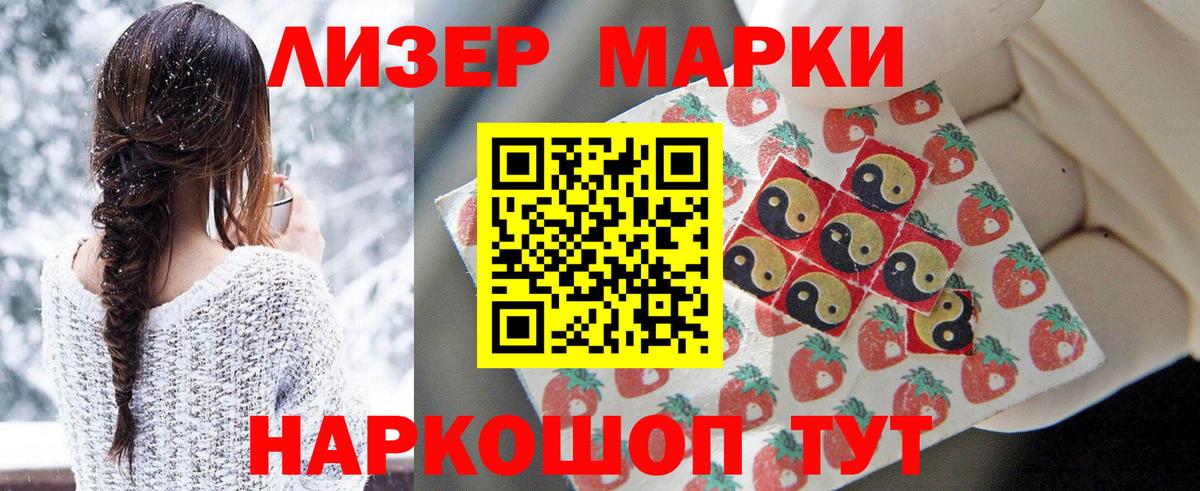 Нефтекамск  Марки 25I-NBOMe 1,8мг  Марки N-bome  Вход с VPN 
